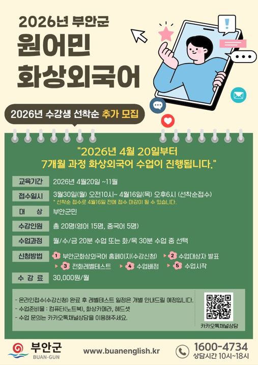 2026.4.8 부안군홍보지(추가접수) 팝업용.JPG